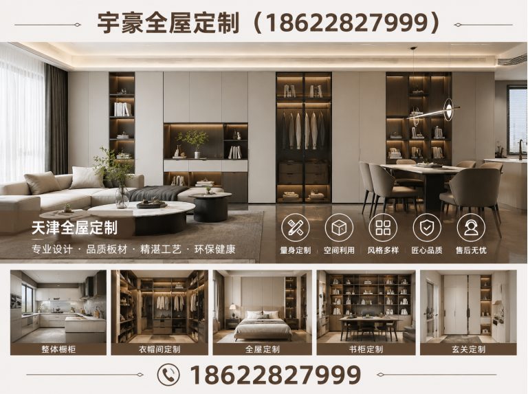 南开区定制衣柜橱柜展示图